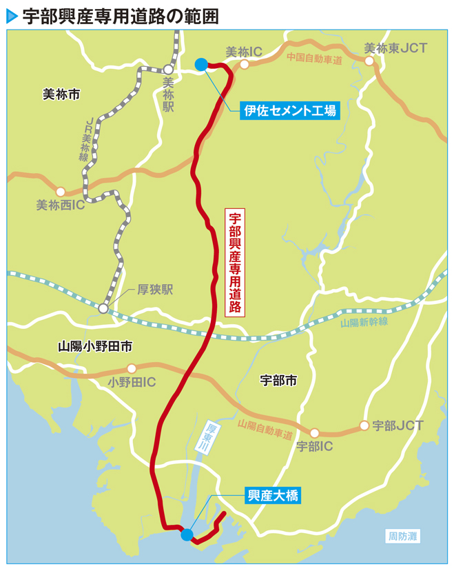 宇部興産専用道路は約32kmと私道として長さ日本一 - まっぷるトラベル 