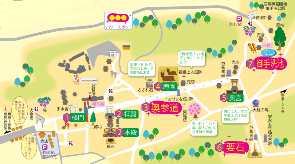 鹿島神宮案内図, 鹿島神宮 ライブカメラ – OGEGK