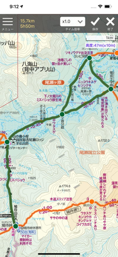 【尾瀬ハイキング】日帰りコースから始めよう！ - まっぷるトラベルガイド
