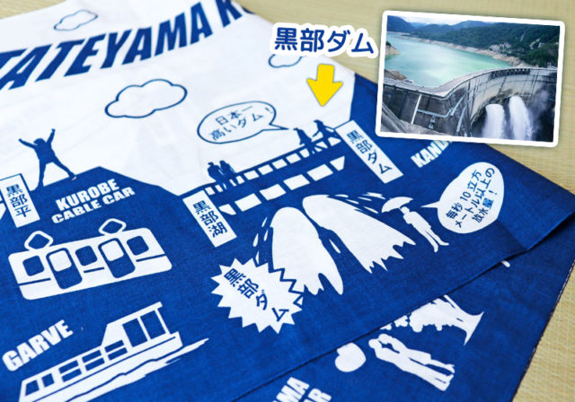 ◇富山~長野県・立山黒部アルペンルート