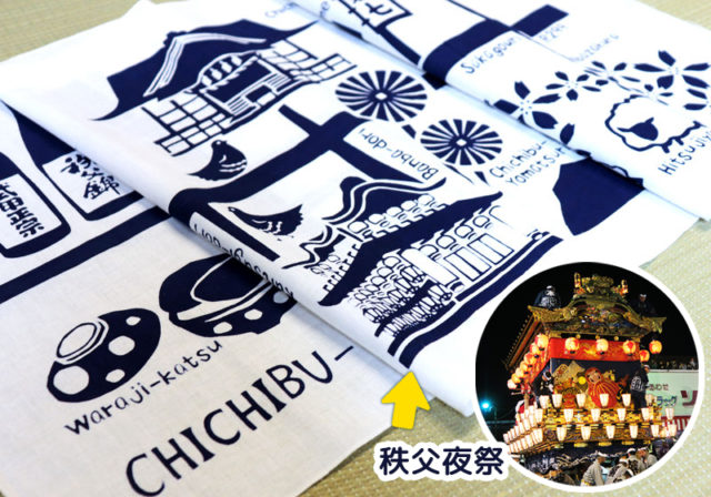 ◇埼玉県・秩父の町並み