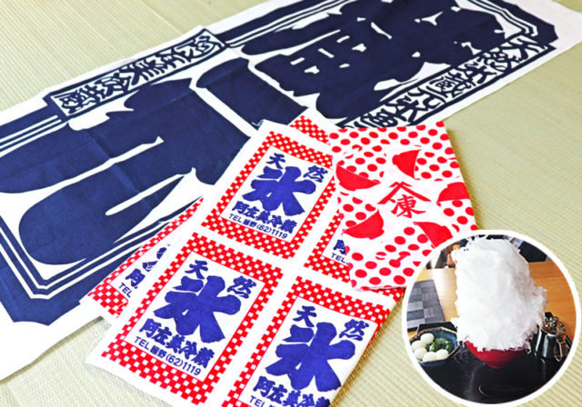 ◇埼玉県・秩父『天然氷蔵元 阿佐美冷蔵』