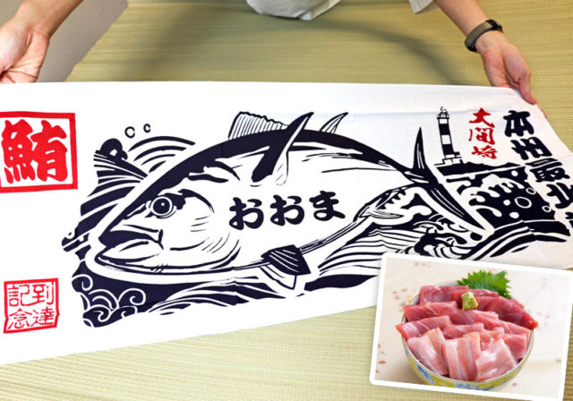 ◇鮮度抜群!?青森県・大間崎の本マグロ