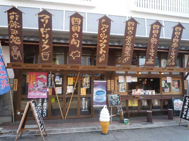 こんぴら参り】 門前町グルメさんぽ♪おすすめスポットを巡ろう