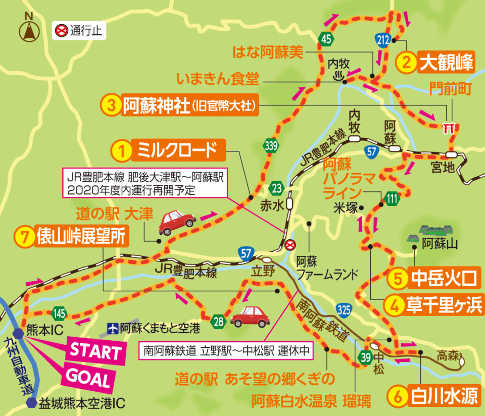 熊本 阿蘇 1dayドライブ おすすめ絶景コース まっぷるトラベルガイド