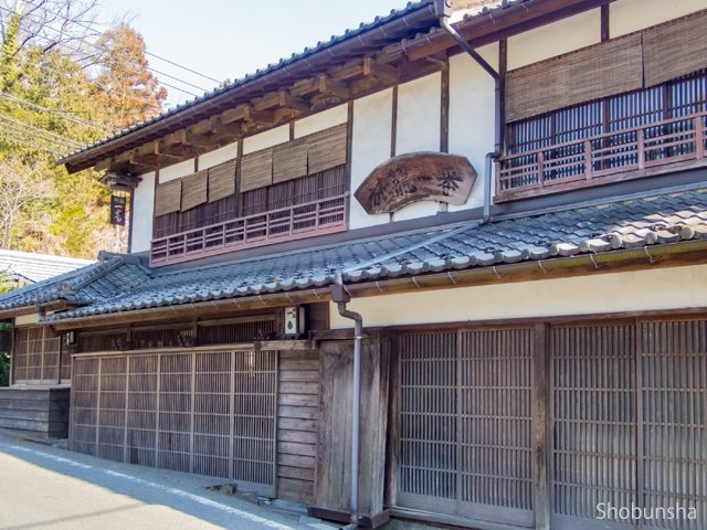 島府の湯 旅籠一番