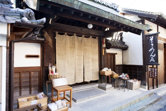 【奈良】古民家を利用した一軒でいただく三輪そうめん「そうめん處 森正」