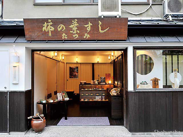 【柿の葉寿司はどこが一番美味しいの?】香りもごちそうの食べやすい寿司「柿の葉すし たつみ」