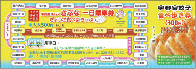 宇都宮 宇都宮観光の楽しみ方 観光のポイントとおすすめスポットをご紹介 まっぷるトラベルガイド