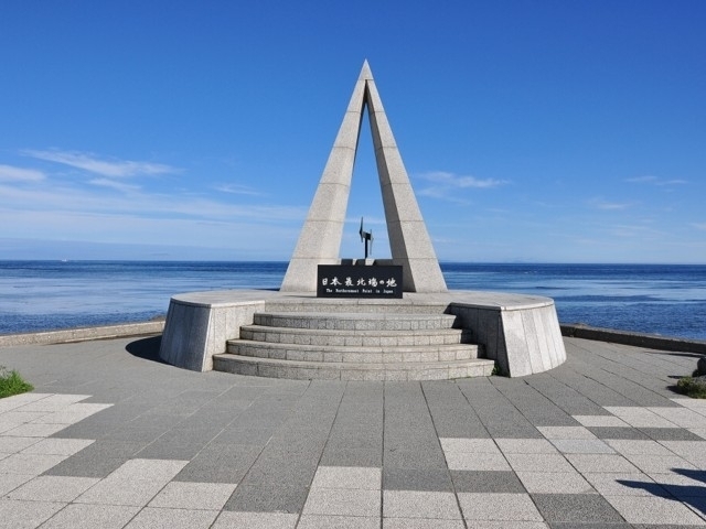 宗谷岬 まっぷるトラベルガイド