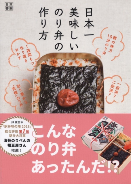 東京 高級海苔弁が買えるお店5選 専門店もオープン まっぷるトラベルガイド