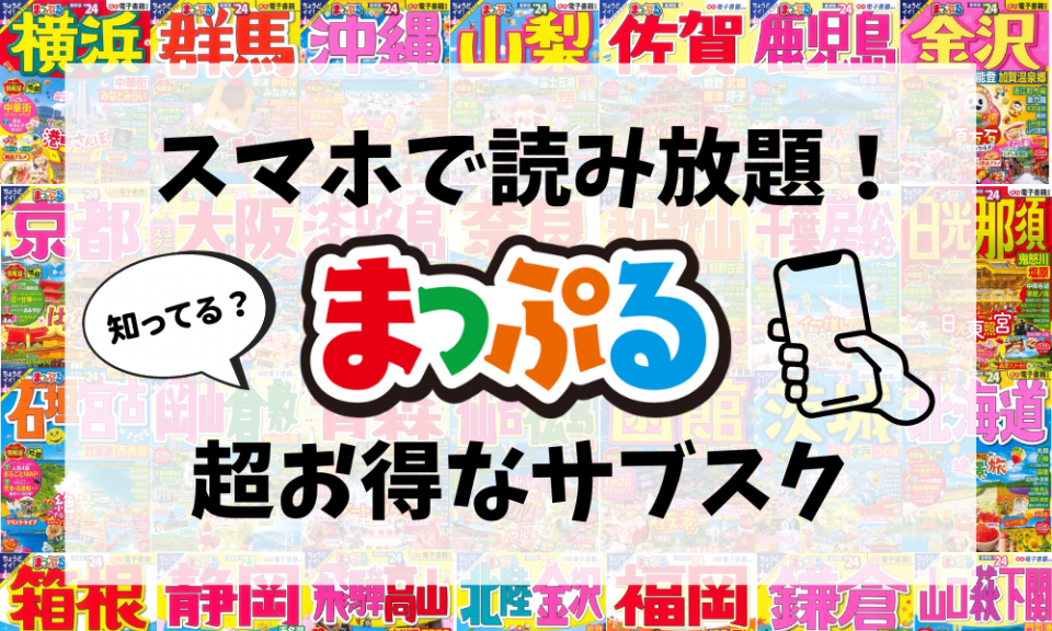 香川】四国八十八礼所「涅槃の道場」めぐり - まっぷるウェブ