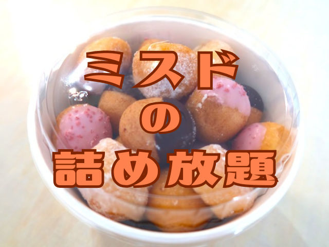 確認用 詰め放題 まとめ売り ぬらす 