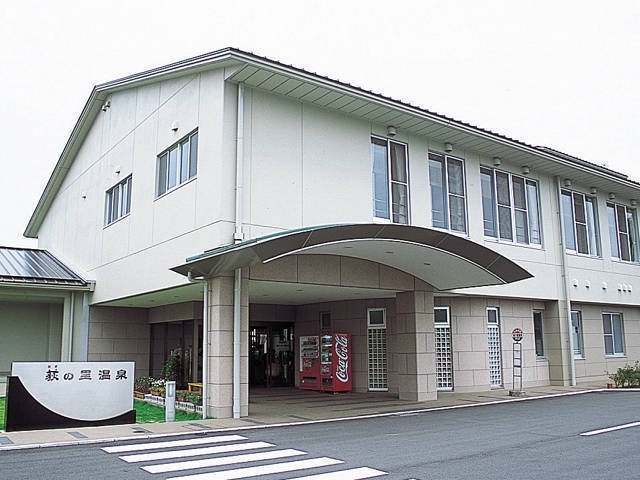 荻の里温泉 まっぷるウェブ