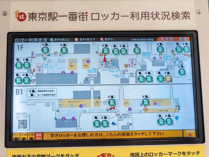  【最新版】東京駅のコインロッカーを徹底解説！設置場所、料金、サイズなど便利な情報をご紹介 - まっぷるウェブ Illustration 