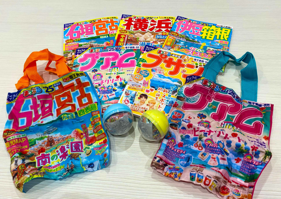 まっぷるカプセルトイ第4弾！まっぷるがすっぽり入る「エコバッグ