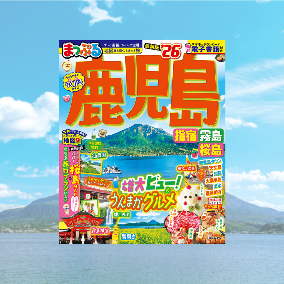 鹿児島担当