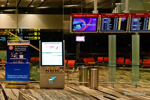 シンガポールチャンギ空港情報と空港からのアクセス情報 まっぷるトラベルガイド