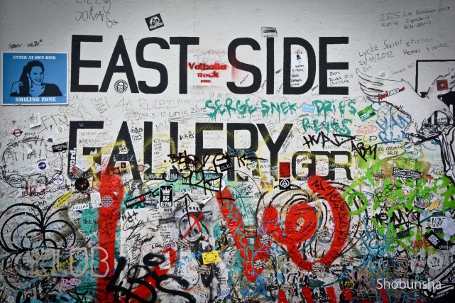 ベルリンの壁」を巡る5つの場所 - まっぷるウェブ