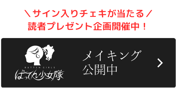 長崎取材メイキング編 まっぷる MAPPLE TRAVEL GUIDE にて限定公開中