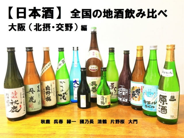 ランキング 日本酒 【2022年】日本酒のおすすめ人気ランキング21選【徹底比較】