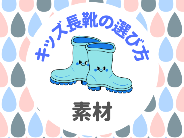 キッズ長靴おすすめ15選 安全 高機能でおしゃれなキッズ長靴はこれ ライフスタイル まっぷるトラベルガイド